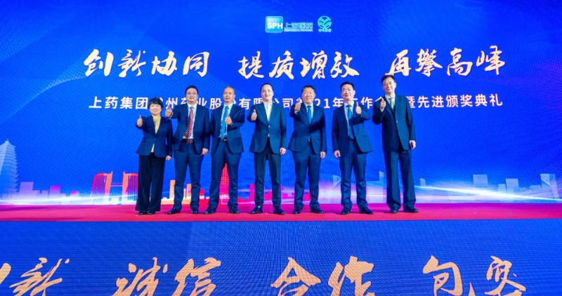 上藥常藥：創(chuàng)新協(xié)同，提質(zhì)增效，再攀高峰
