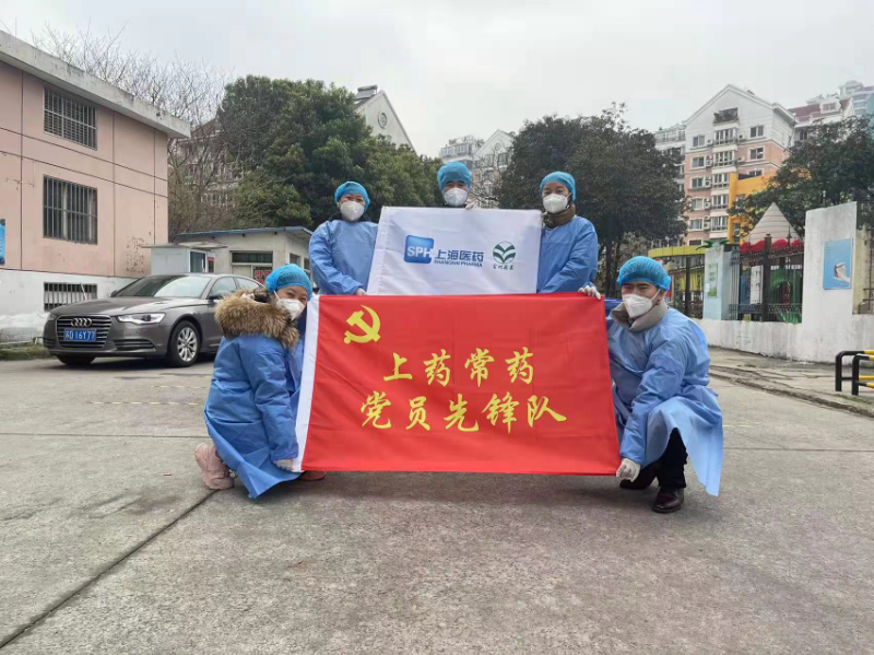 齊心協(xié)力共抗疫情，上藥常藥一直在行動
