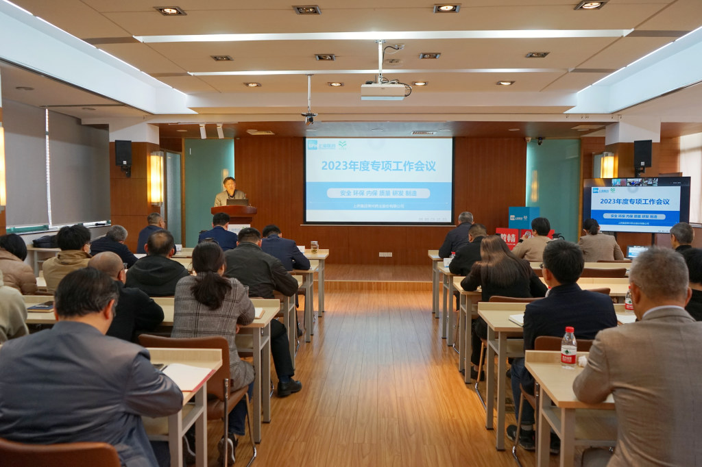 公司召開2023年 安全、環(huán)保、內保、質量、研發(fā)、制造專項工作會議